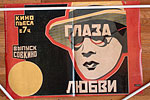 Глаӡа Любви by Brothers Stenberg